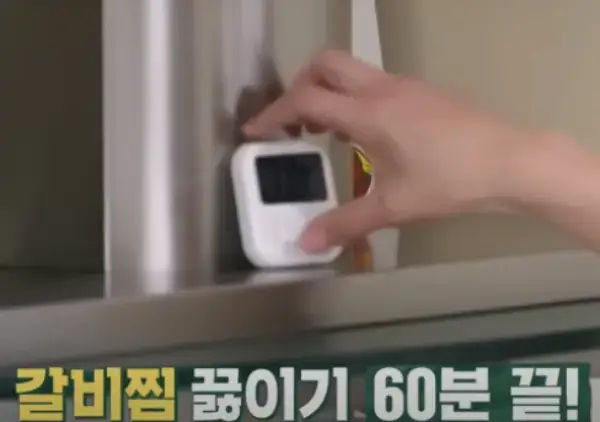 편스토랑-류수영-소갈비찜-레시피-사진