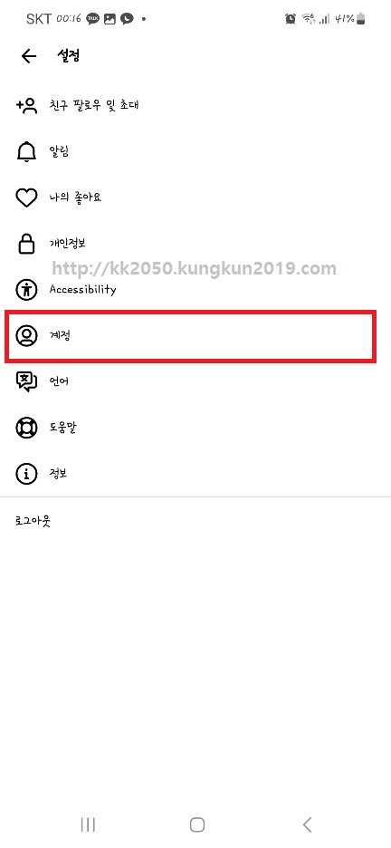 스레드 가입방법 탈퇴 용어