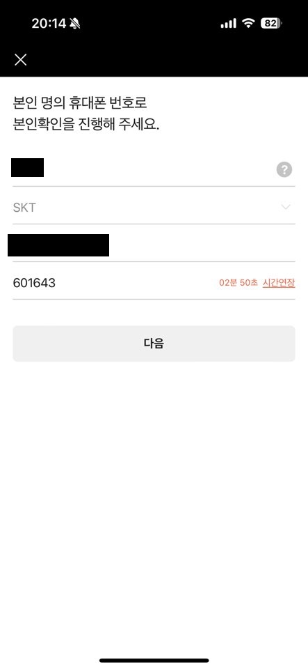 카카오톡 공인인증서(3)