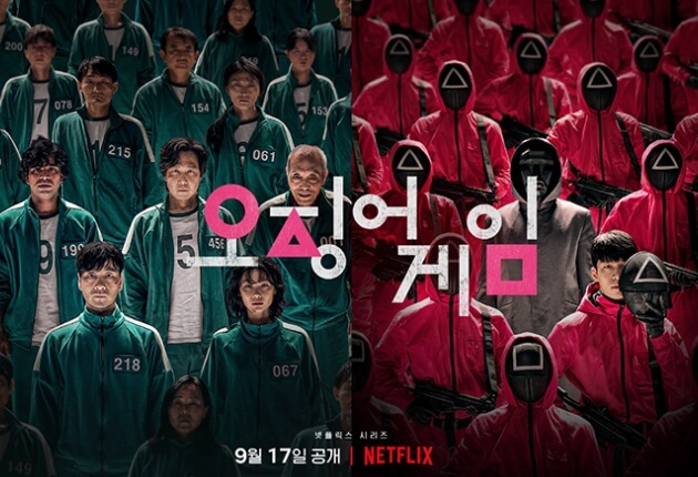 넷플릭스 오징어게임 메인 포스터
