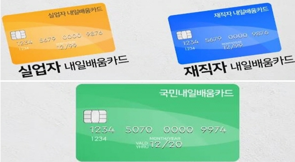 국민내일배움카드로 뭐가 바뀌는 건데요? 최대 500만원 혜택은 진짜임?