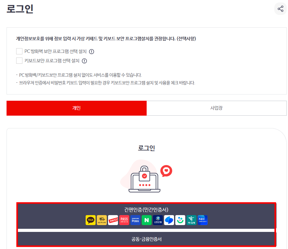 건강검진 대상자 조회 사진