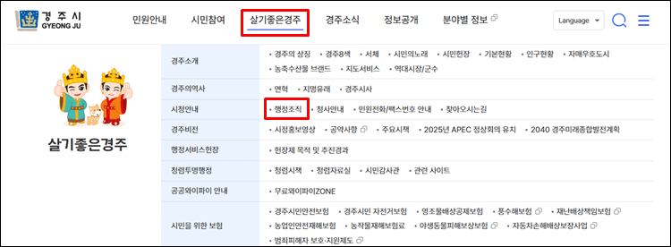 경주시청-홈페이지