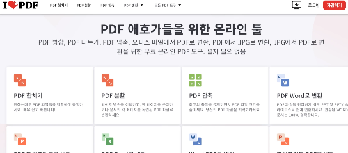 PDF병합