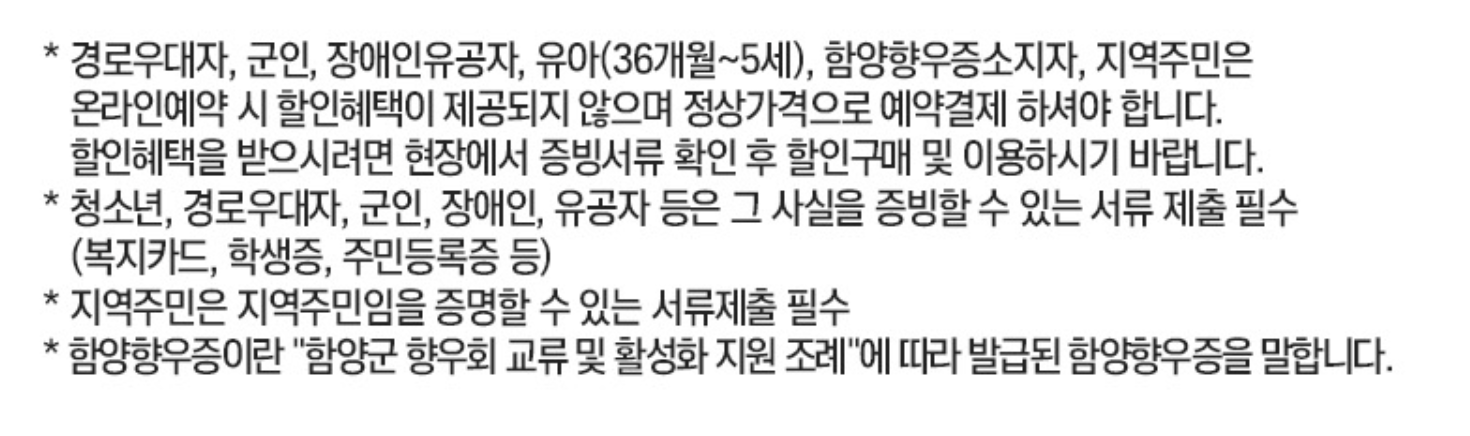 함양 모노레일
