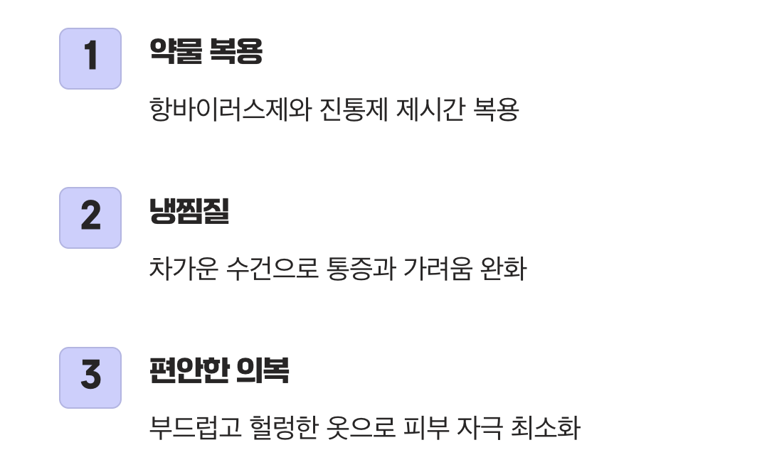 급성기 통증, 끝나지 않을 것 같은 2~3주