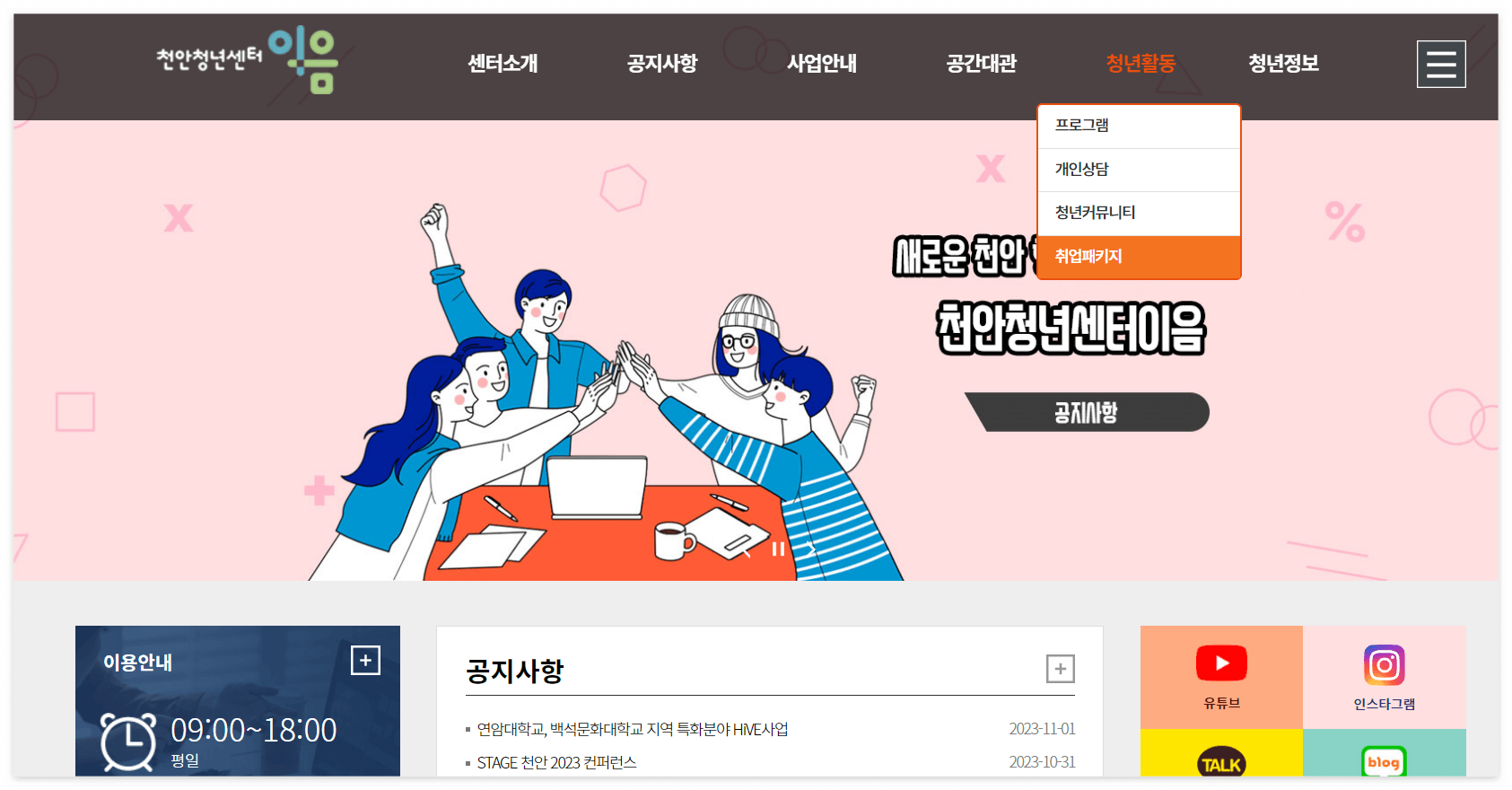 천안시 면접 정장 무료 대여 청년의 품격옷장