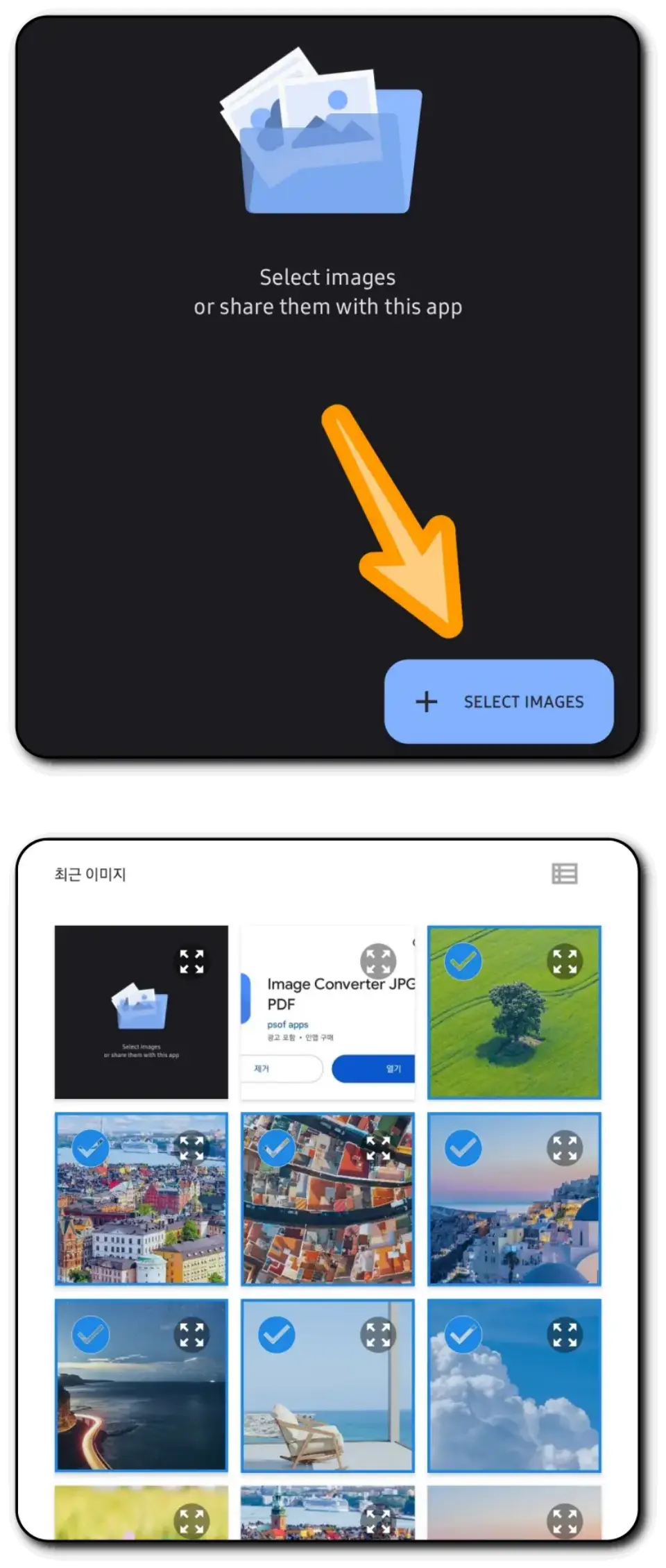 이미지컨버터-WEBP-변환