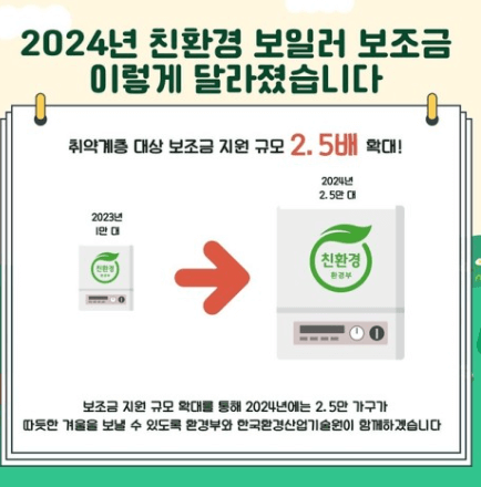 보일러-교체-지원금-신청