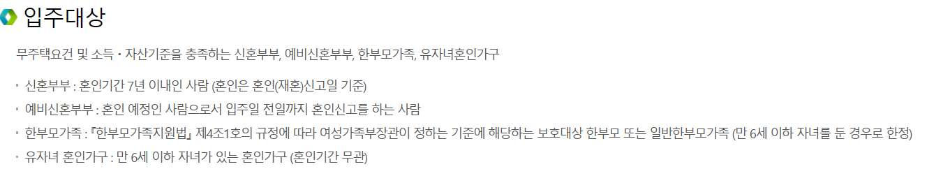 입주조건