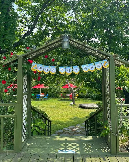 농업회사법인 에덴양봉원