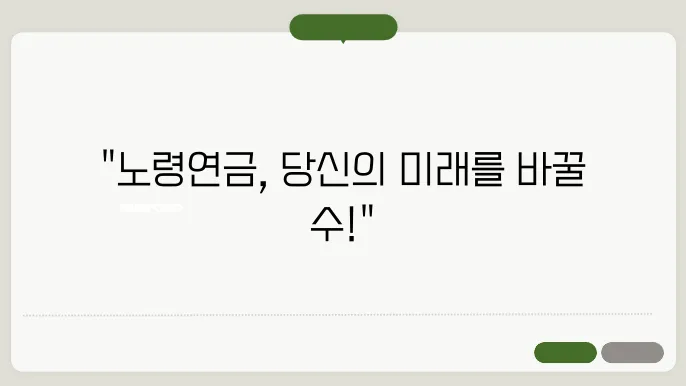 노령연금 수급자지경 [
노령연금 금액 노령연금 수령나이 ! ]