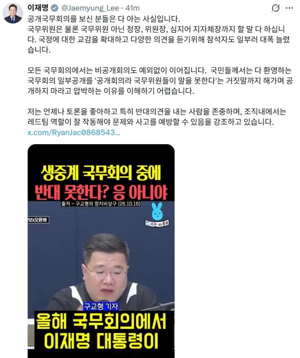 이 대통령 비공개 압박 논란 총정리｜국무회의 생중계 반발&middot;한성숙 총리 만찬&middot;장관 반대 발언&middot;레드팀 뜻
