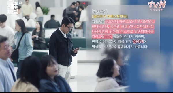 건물주 하정우 결말