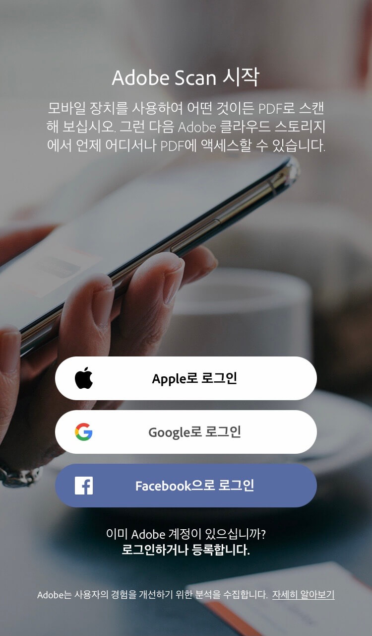 로그인