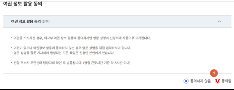 정부24사이트로 영문 등본 발급하는 방법