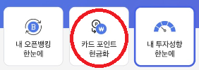 숨은 내돈 찾기