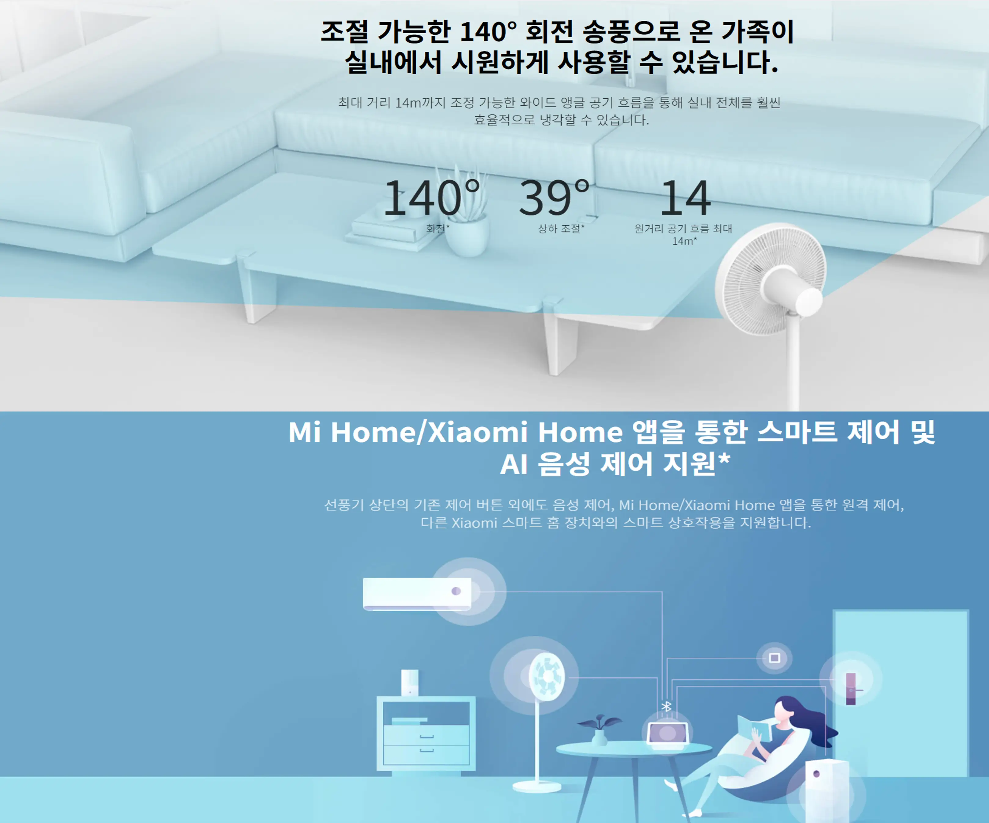 샤오미 선풍기 2 Pro 솔직 후기｜시원함·무소음·무선까지 다 잡았다!