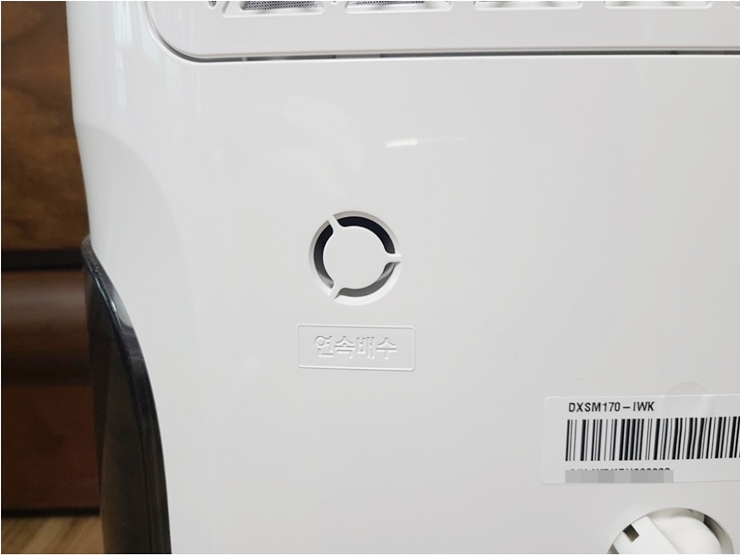 위닉스 제습기 연속배수