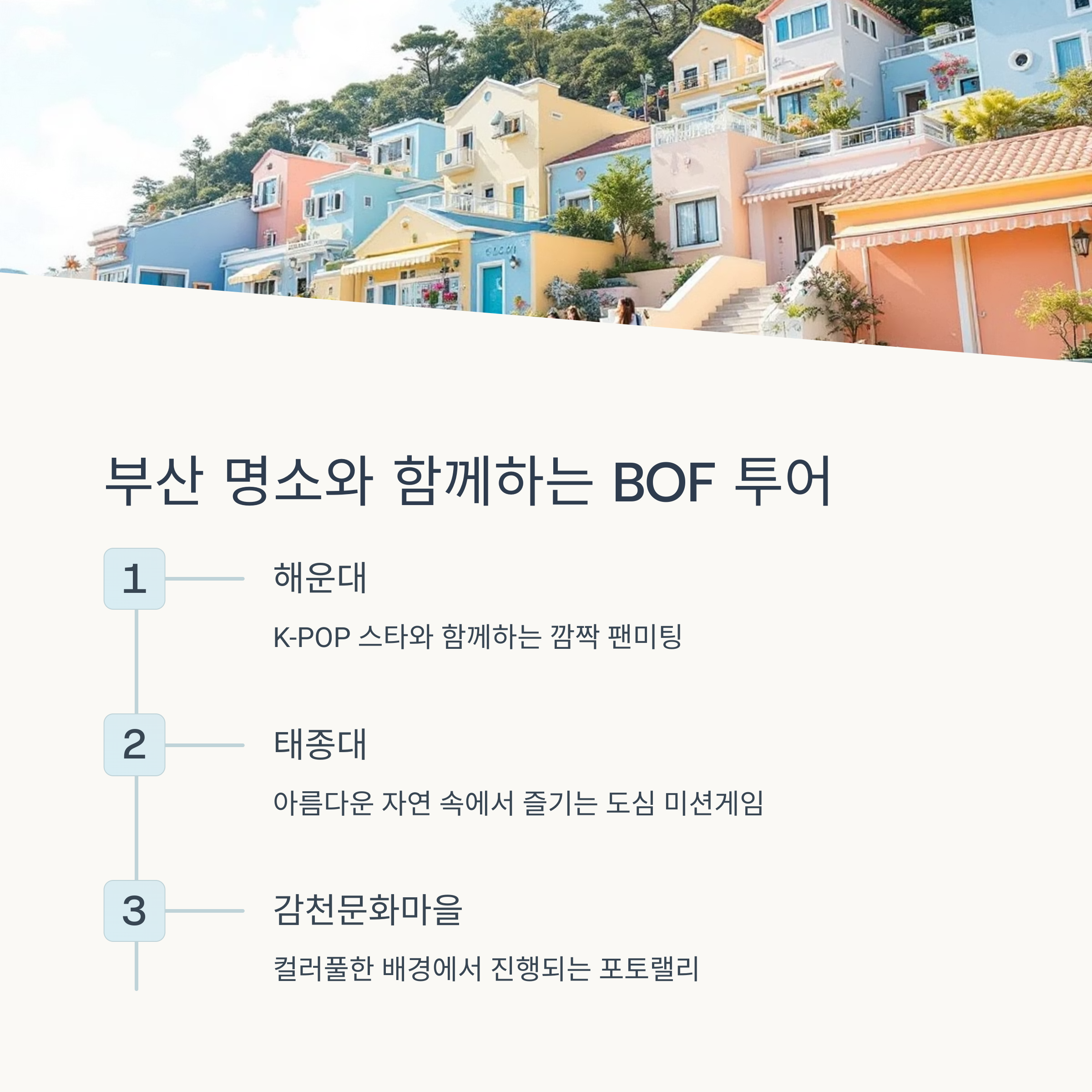 부산원아시아페스티벌 2025