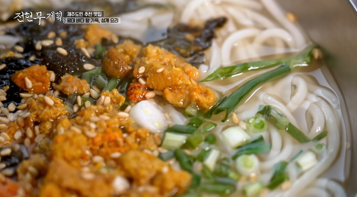 전현무계획3-성게국수