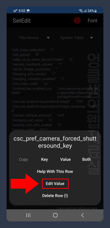 갤럭시 카메라 무음 설정