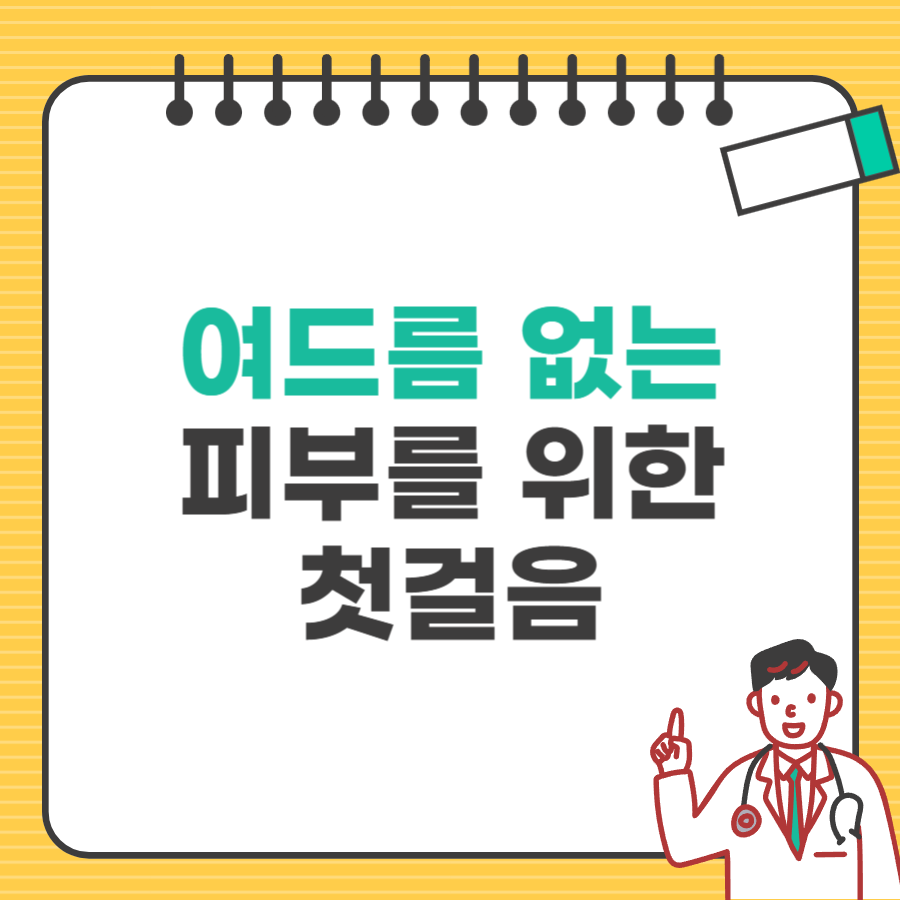 타이틀