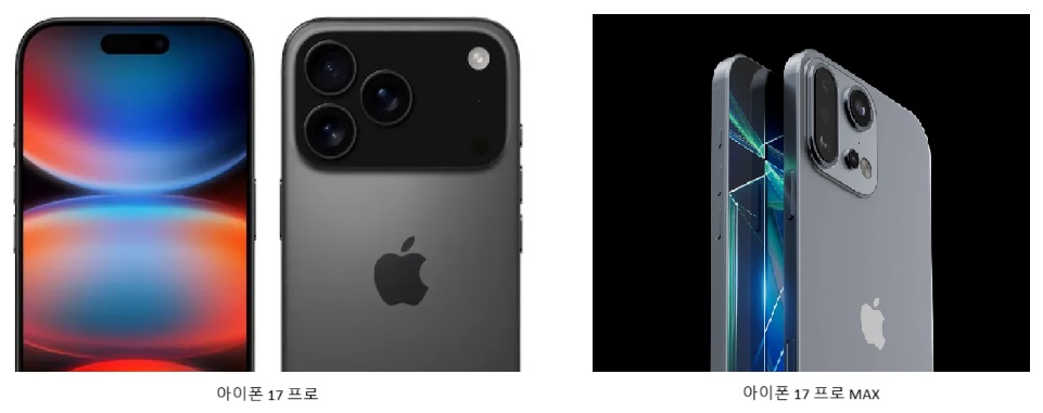 아이폰17 프로 vs 프로 맥스 차이점