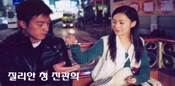 질리안 청 (종흔동)