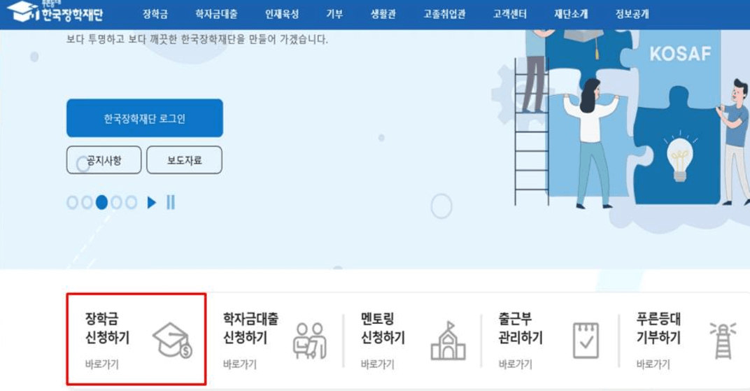 국가 근로장학금 2차