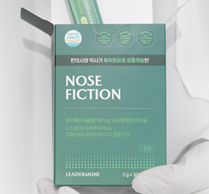 노즈픽션-사진1