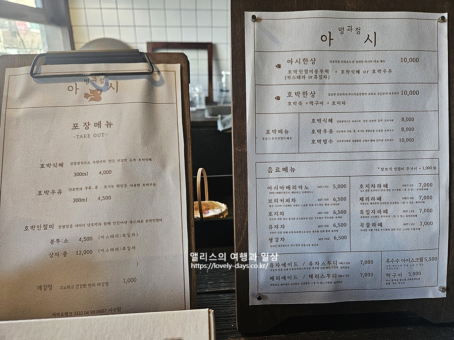 해운대 병과점 아시 해리단길 카페 웨이팅 주차 포장 메뉴 후기