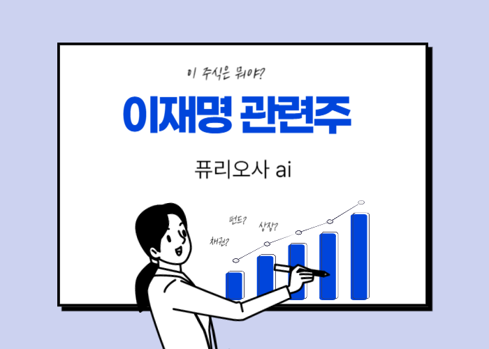 퓨리오사