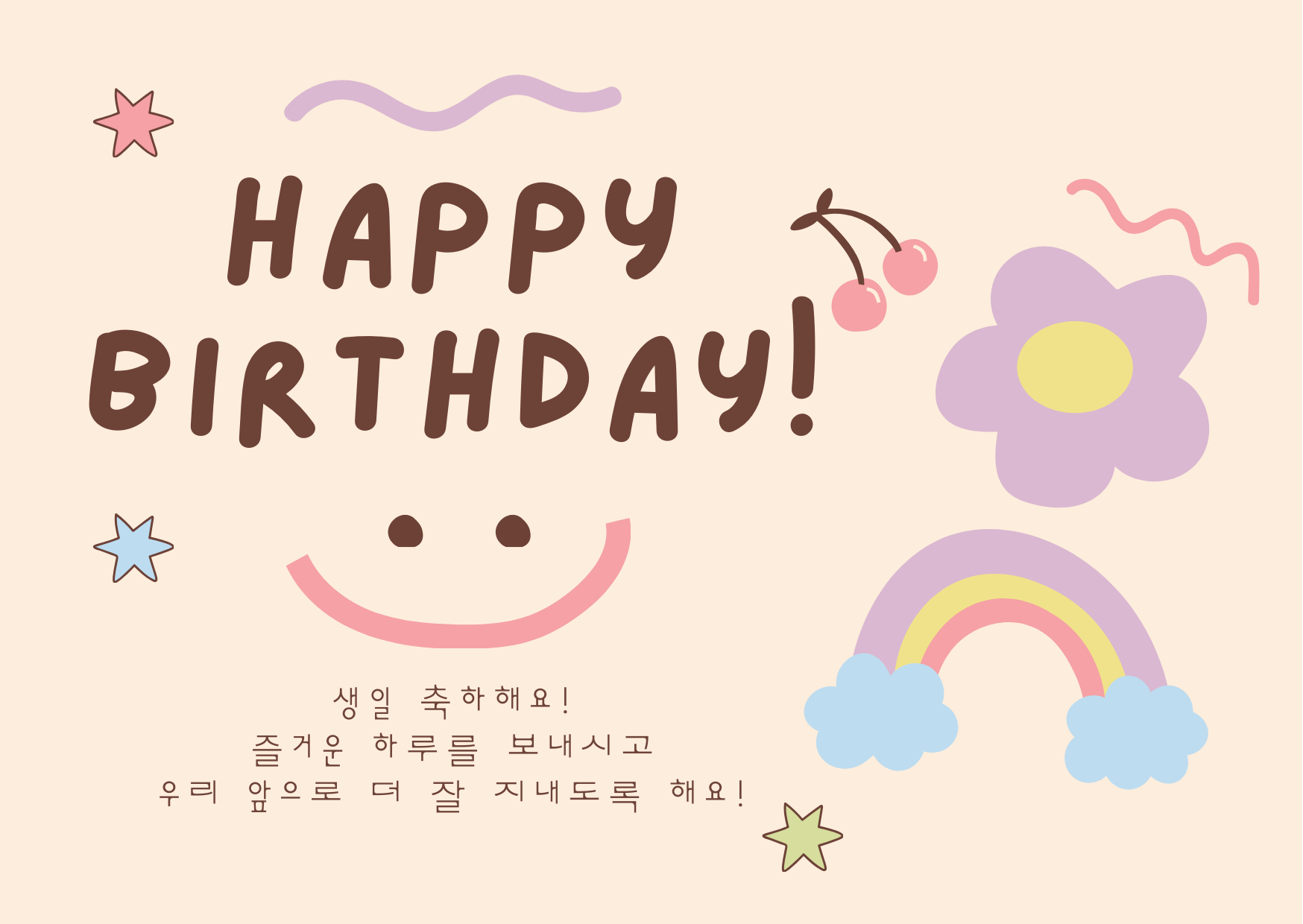 생일 축하 메세지 카드 이미지 문구 모음