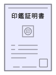 인감증명서 인터넷 발급