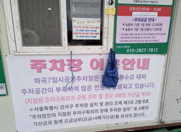 김포공항 주차