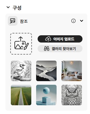 사진 AI 프로그램 어도비 파이어플라이 완벽 소개