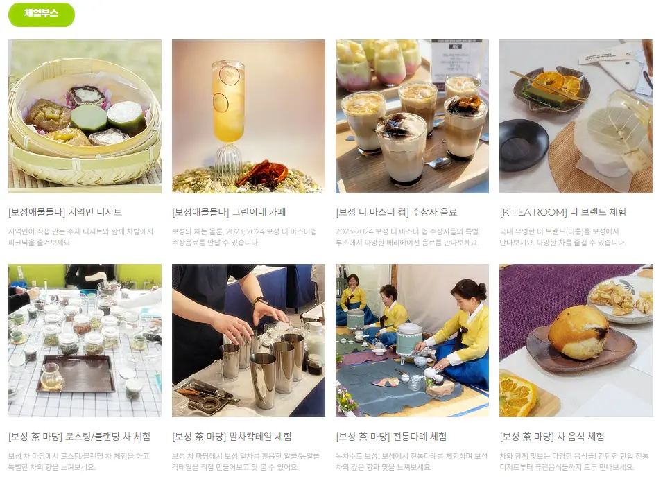 체험부스 안내 이미지