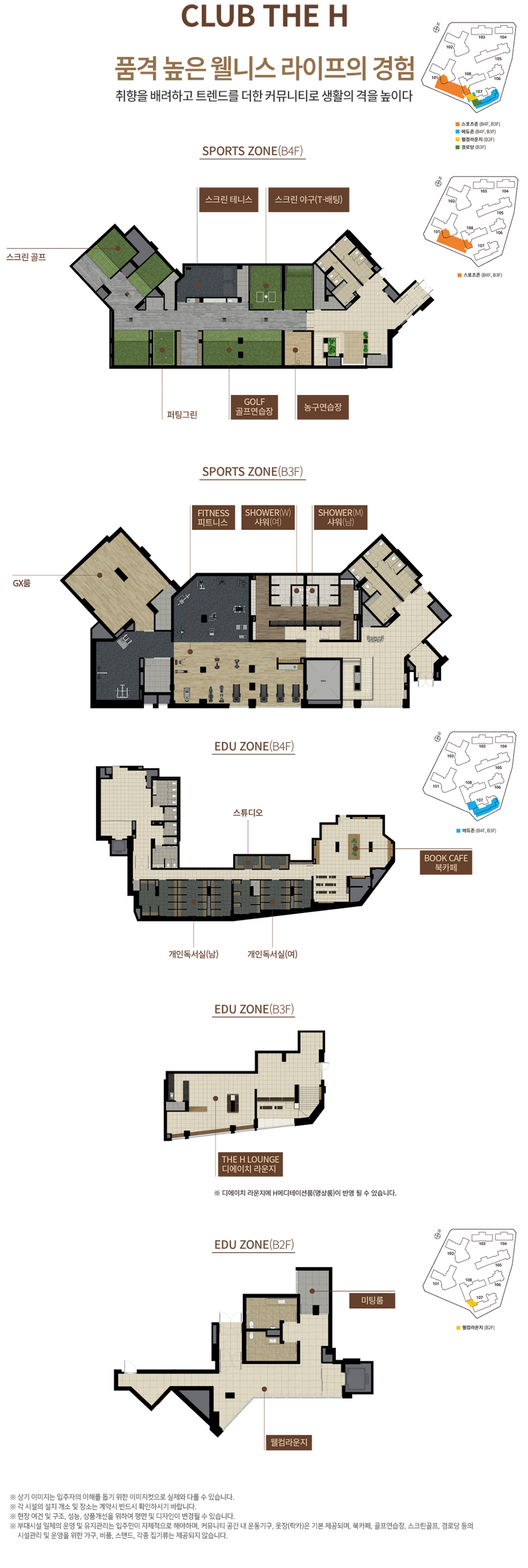 디에이치 대치 에델루이 커뮤니티