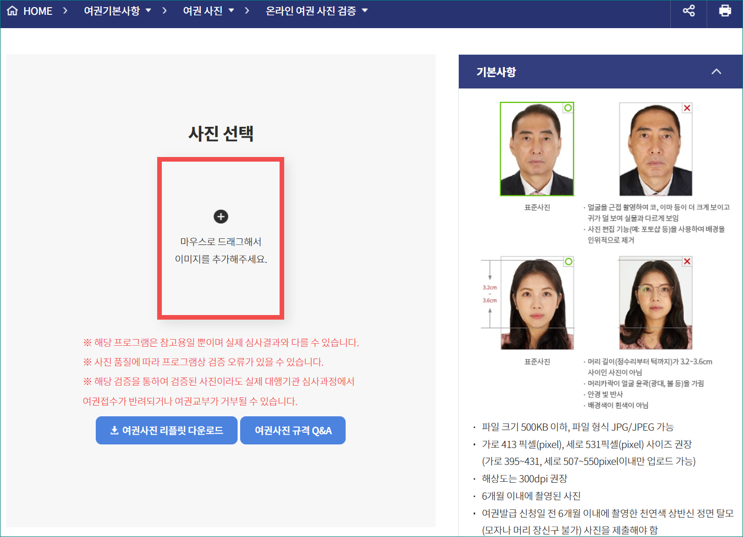 여권사진 테스트해보기