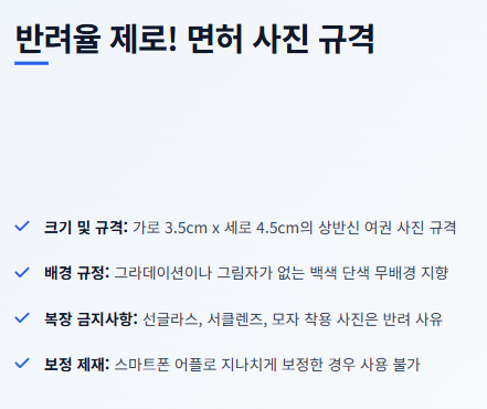 운전면허증 갱신 준비물