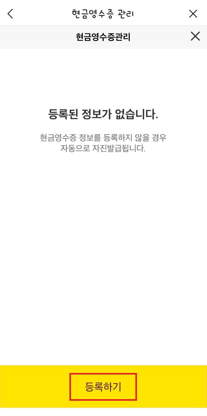 카톡 설정 페이지