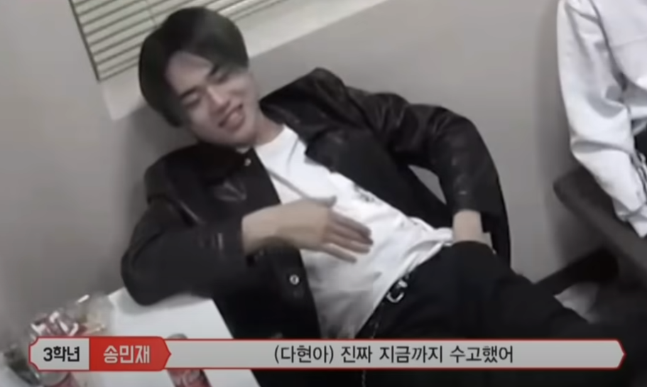 고등래퍼4-송민재