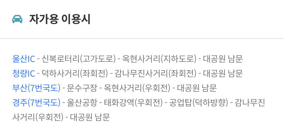 울산대공원 장미축제