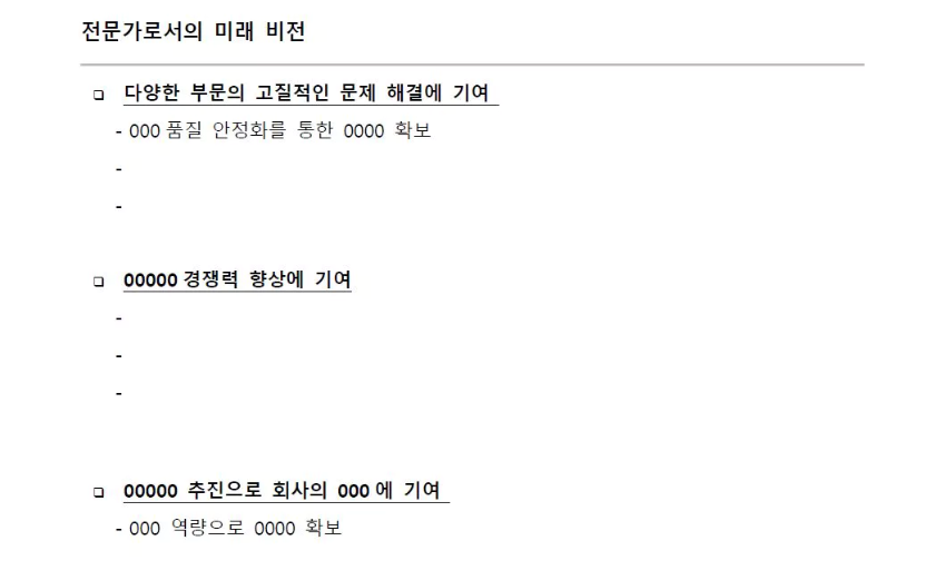 전문가로서의-미래-비전-이미지