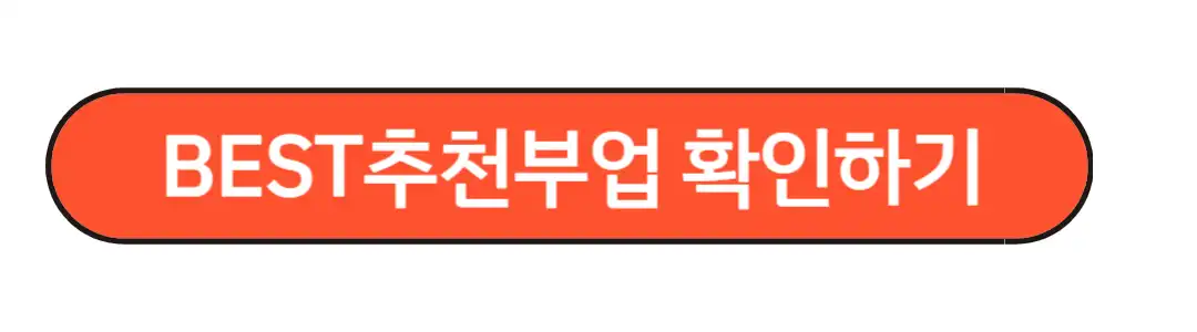포장부업