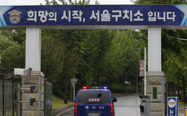 서울구치소 위치
