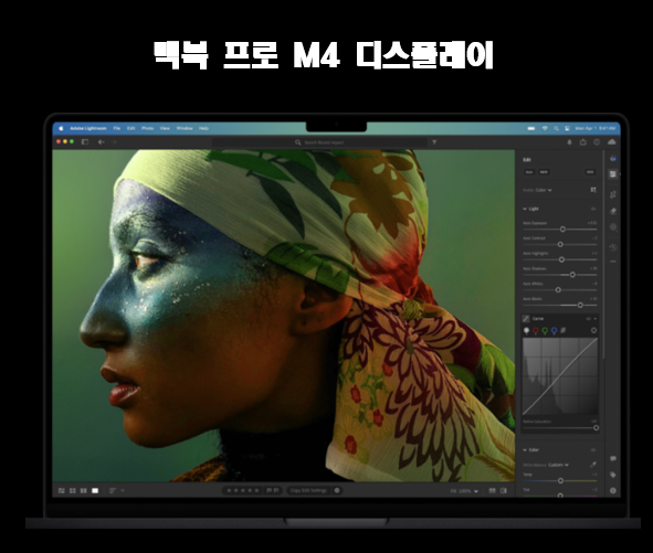 맥북-프로-M4-디스플레이