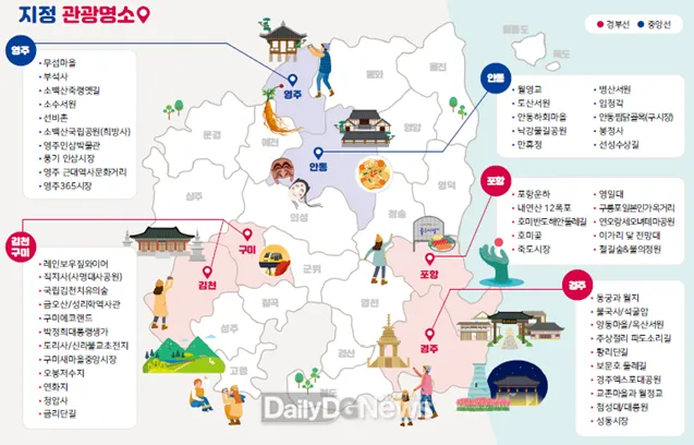 대구 겨울 가볼만한곳을 상세히 알아보기 여행 자료집_4