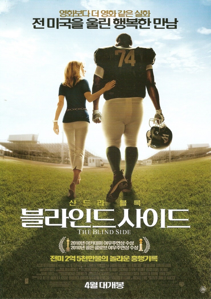 여성이 미식축구의 등에 손을 얻고 있는 뒷모습